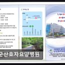 군산청소년수련관 | 군산 효자동 요양병원 군산효자요양병원 넓은 주차장과 수려한 경치가 돋보인다