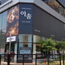 아솜헤어 - 북구 하서로483번길 2 | 아솜헤어