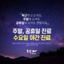 공도한의원 이미지