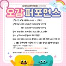 쓱쓱싹싹 | 평택시 아이사랑놀이터 오감퍼포먼스 후기 “쓱쓱 싹싹 내가 만든 밥” 수업 다녀왔어요 🍚