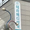 전주대형약국 이미지