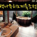 황실목욕장 이미지