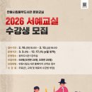 서예교실 이미지