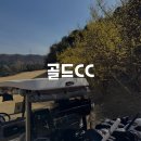 [경기/용인] 봄꽃 가득 관리 잘 된 기흥 골드CC 내돈내산 라운드 후기