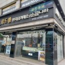 골드쉘 성북점 이미지