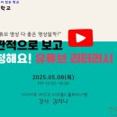 대전송촌중학교 | 대전 송촌중학교 2학년 미디어 동아리 &#34;미디어 탐구반&#34; 수업 2차 시 유튜브 리터러시 후기