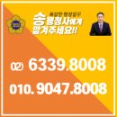 송 행정사사무소 이미지