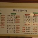 황칠닭한마리칼국수