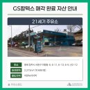21세기 주유소 이미지