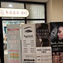 투모로우슈가링왁싱 이미지