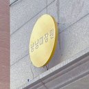 냥냥미장원 이미지