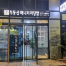 부동산매니저 공인중개사사무소 이미지