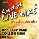 [2015.5.2 (토)] Shout at LIVE WIRE 5th [홍대 LIVE WIRE] Dog last page, 차이나 몽키 브레인, P&S, ARTIFACT, Lookus 이미지