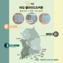 한빛드림빌 특색 있는 실내 분위기 흥동 블라인드 김해 커튼