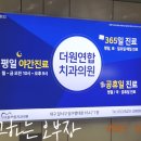 더원연합치과의원 이미지