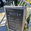 백년 | [일광 맛집] 백년우동 솔직 후기(feat. road 27 카페)