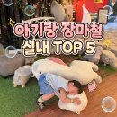 더리움한식당 | 장마철 24개월 아기랑 실내 가볼만한곳 서울 경기 5곳 주차 꿀팁