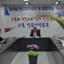 한국농어촌공사 전북지역본부