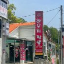 하우치짬뽕 이미지