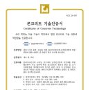 ㈜건설콘크리트 건설운송 비즈트리뷴