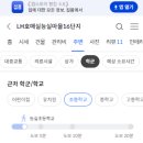 수원호매실 휴먼시아 16단지 이미지