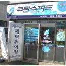 크린스피드 이미지