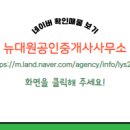 대원공인중개사사무소 이미지