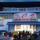 바닷가수산시장 이미지