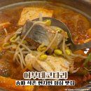 사거리해장국 - 수원시 팔달구 정조로715번길 36 | 송파 석촌 현지인 점심 맛집 추천 어부네코다리 송파사거리점 동태탕 황태해장국 후기