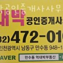 억대박공인중개사사무소 이미지