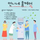 전주에어컨청소상쾌한홈케어