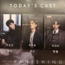 뮤지컬 [배니싱] 티스토리