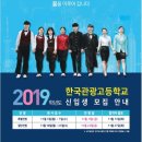 한국관광고 기숙사 이미지