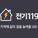 LED미 이미지