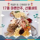 안주킹