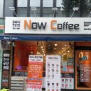 무인카페 나우커피 토지금고점