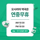 고려약국 | 부산 창고형 대형 약국 오시리아 약국 방문 후기