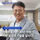 (주)동성엘리베이터