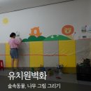 태장초등학교 병설유치원 이미지