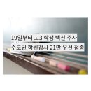 수학의창학원 - 남양주시 두물로11번길 12-20 | 수학의창학원