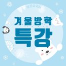 방배맑은숲국어논술전문학원 이미지