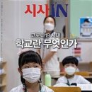 시사인