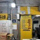 짱구네분식 이미지