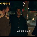 하은요양원 | 바튼 아카데미 결말 - The Hangovers 넷플릭스 크리스마스 영화 추천