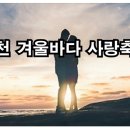 대천 겨울바다 사랑축제 이미지