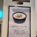 한촌설렁탕 구미 인동점 | 구미 인동 맛집 날이 쌀쌀해질때 생각나는 &#39;한촌설렁탕 구미인동점&#39;