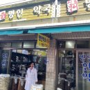 명인약국 이미지