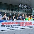 광주운수노동조합 이미지