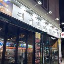 창전지구대 | 광주 수완지구 신상 맛집 대구반야월막창 내돈내먹