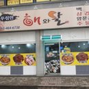 푸짐한해와달